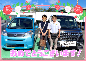 納車おめでとうございます。