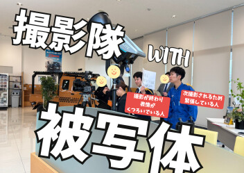 リクルート動画撮影しました～　part2