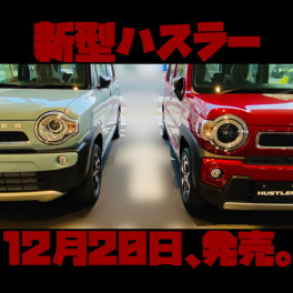 新型ハスラー＆25.26日イベント情報☆☆初売り第４弾！！