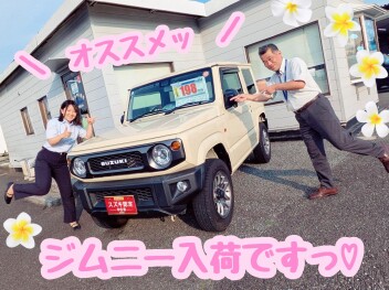 ジムニー入荷しました☆彡