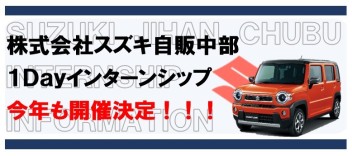 ２２卒学生対象！１Ｄａｙ仕事体験（インターンシップ）　予約受付スタート☆