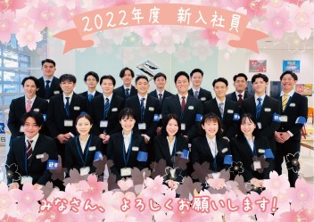 ✿ 2022年度新入社員 ✿