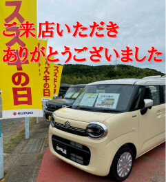 ご来店いただきありがとうございました。