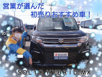 初売り５日目！営業が選んだ初売りおすすめ車！～わだ編～