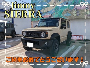 O様、ジムニーシエラご納車おめでとうございます！