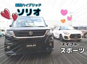 即納可能車☆紹介