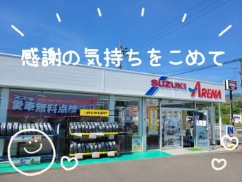 ぜひご来店ください♪