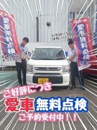 夏本番に向けて、愛車の点検してみませんか？？