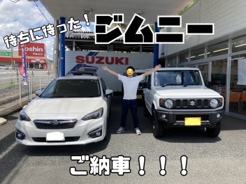 待ちに待ったジムニーご納車！！！