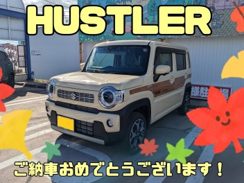 F様、ハスラーご納車おめでとうございます！