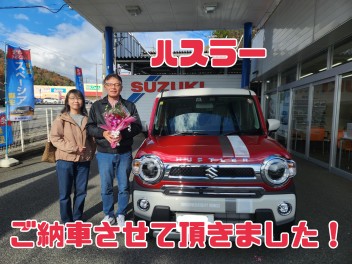 ｋ様ハスラーご納車！！