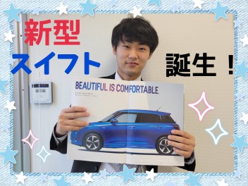 新型スイフト誕生☆