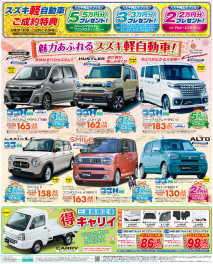 １月１２日初売り後半戦☆