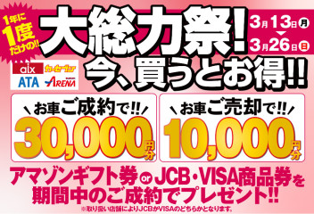 大総力祭！！