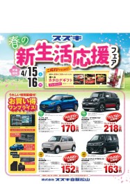 １５日・１６日は！！展示会開催します！！