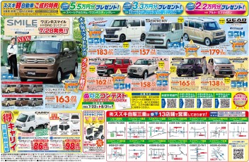 ３連休はたくさんのご来店ありがとうございました！