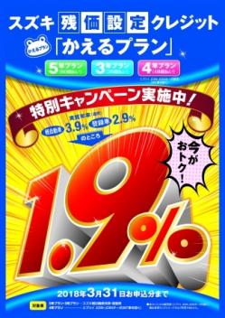 かえるプラン特別金利も３月までです！！