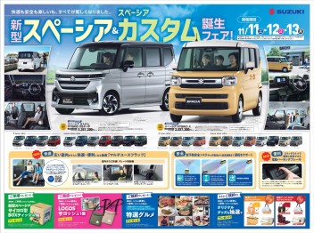 展示会開催中
