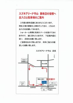 工事中につきご迷惑をおかけいたします