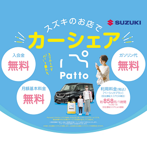 2312_J広島_A4_Patto
