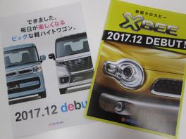 待望の！スズキ新型車！１２月ＤＥＢＵＴ★