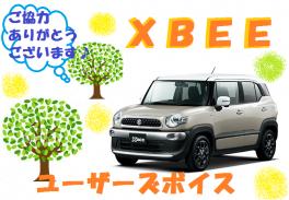 車高の高さがイイ！＊XBEE＊