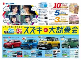 ６月２日・３日は展示会～～！