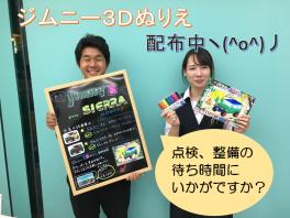 週末は展示会！