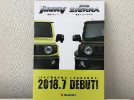 新型ジムニー・新型ジムニーシエラ先行予約受付中！