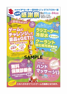 感謝祭