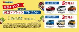 １１／１１(土)・１２(日)はスズキアリーナ三河豊田へ！！