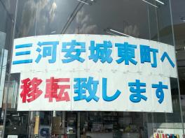 お引越しまで残り３週間！！