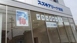 グランドオープンまであと９日！！