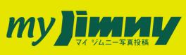 新型ジムニー発売まであと少し…