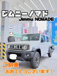 ジムニーノマドご納車させていただきました！