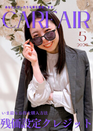 ★イイ女からの試乗会のご案内★