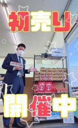 ★初売り★２日目！！！
