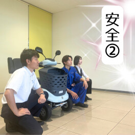 こんなに便利！スズキのセニアカー！【安全性能②】
