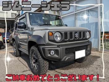 I様、ジムニーシエラご納車おめでとうございます！