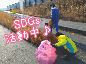 SDGs活動　～店舗周辺の清掃を行いました！～