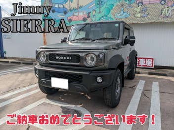 O様、ジムニーシエラご納車おめでとうございます！