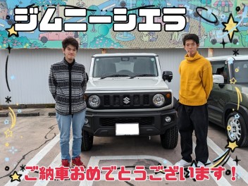 K様、ジムニーシエラご納車おめでとうございます！