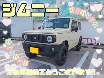 M様、ジムニーご納車おめでとうございます(^^♪