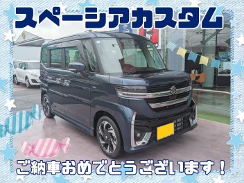 M様、スペーシアカスタムご納車おめでとうございます！