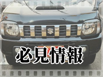 ！！！目玉車！！！