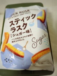 スティックラスクしか勝たん　末広製菓　お菓子男子のスナック日記