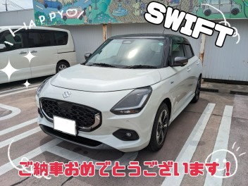 O様、スイフトご納車おめでとうございます(^^♪