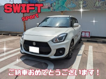O様、スイフトスポーツご納車おめでとうございます(^^♪