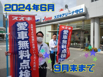 今年もやります！愛車無料点検