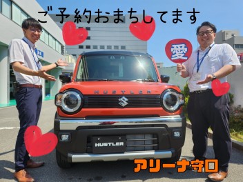 【愛】愛車無料点検実施中！！！！